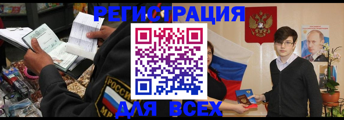 прописка 2025 в Кушве