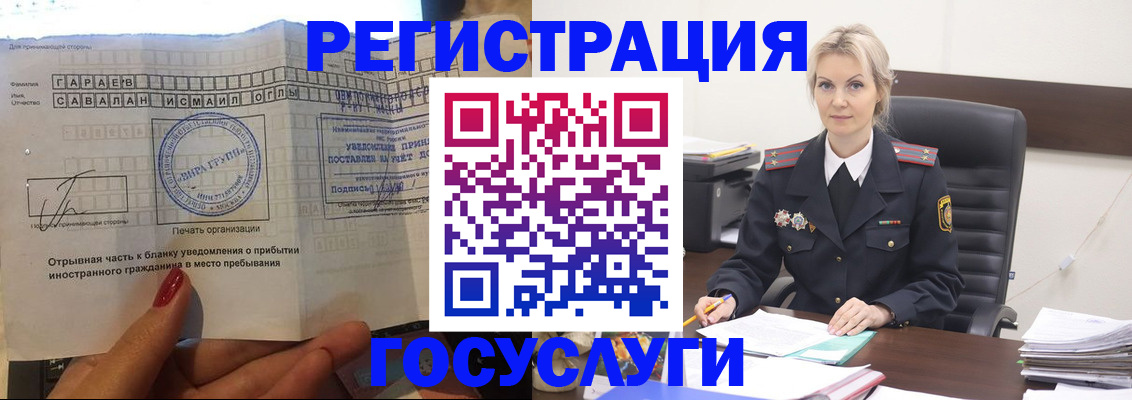 регистрация в Кушве