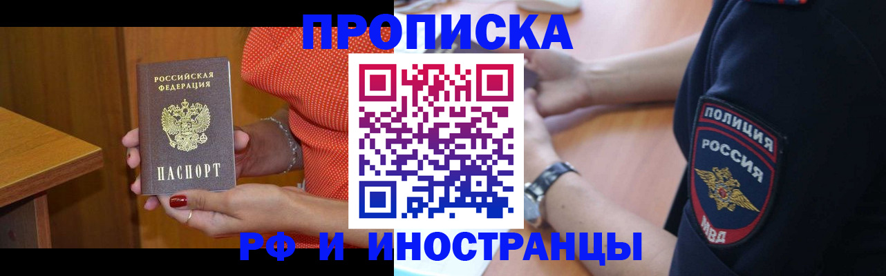 прописка паспорт в Кушве