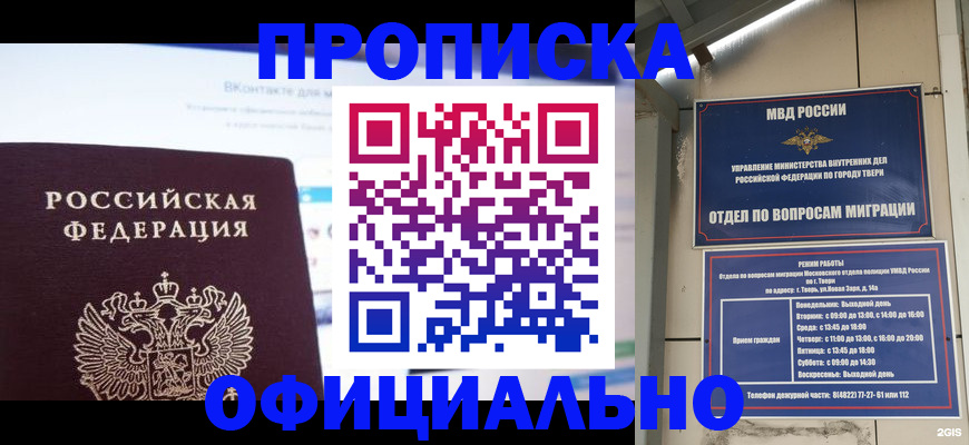 временная регистрация госуслуги в Кушве