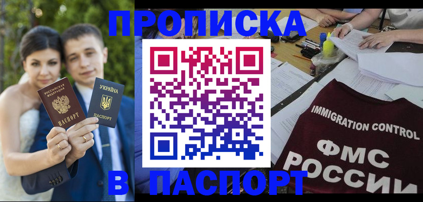 прописка иностранных граждан в Кушве