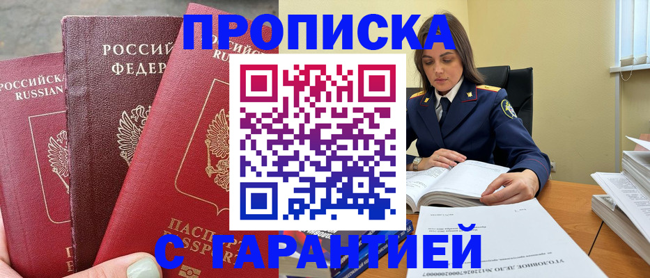 прописка ребенка в Кушве